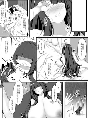[Script Garden (嵐木まみず)] 教え子メイドの真夏事情♡ [DL版]_05