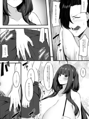 [Script Garden (嵐木まみず)] 教え子メイドの真夏事情♡ [DL版]_15