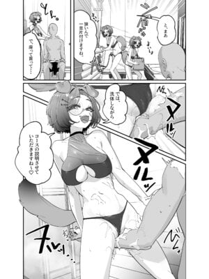 [ななんと (↑野介)] けもりふのえっちな妄想えっち漫画_20