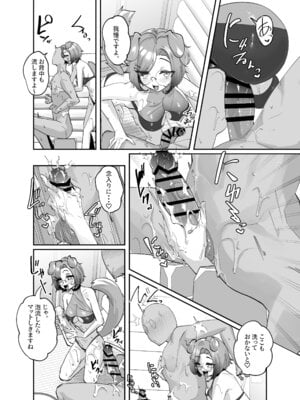 [ななんと (↑野介)] けもりふのえっちな妄想えっち漫画_23