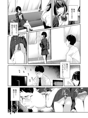 [ななんと (↑野介)] めっちゃみてます。_03