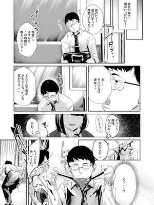 [ななんと (↑野介)] めっちゃみてます。_04