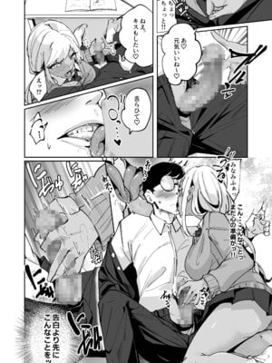 [ななんと (↑野介)] ヤリヌキギャル_08