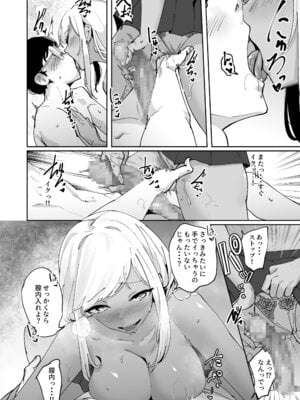 [ななんと (↑野介)] ヤリヌキギャル_14