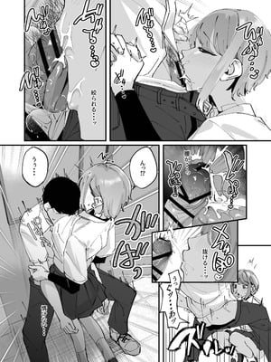 [ななんと (↑野介)] 憧れの女子マネージャー 前編_23