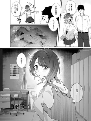 [ななんと (↑野介)] 憧れの女子マネージャー 前編_53