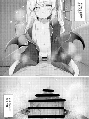 [ふらっしゃーず (ふらっしゃー)] イブキちゃんの言うとおりっ! (ブルーアーカイブ) [DL版]_03