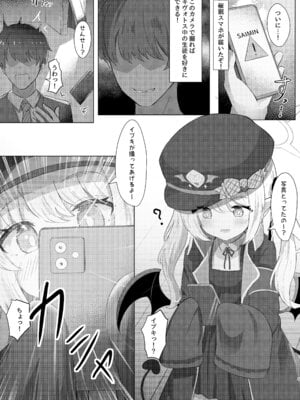 [ふらっしゃーず (ふらっしゃー)] イブキちゃんの言うとおりっ! (ブルーアーカイブ) [DL版]_04