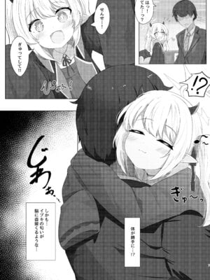 [ふらっしゃーず (ふらっしゃー)] イブキちゃんの言うとおりっ! (ブルーアーカイブ) [DL版]_06