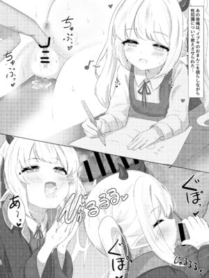 [ふらっしゃーず (ふらっしゃー)] イブキちゃんの言うとおりっ! (ブルーアーカイブ) [DL版]_11