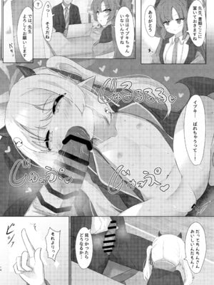[ふらっしゃーず (ふらっしゃー)] イブキちゃんの言うとおりっ! (ブルーアーカイブ) [DL版]_13