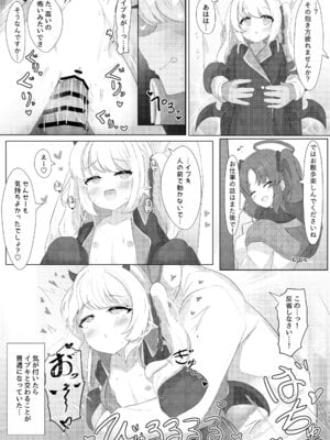 [ふらっしゃーず (ふらっしゃー)] イブキちゃんの言うとおりっ! (ブルーアーカイブ) [DL版]_22