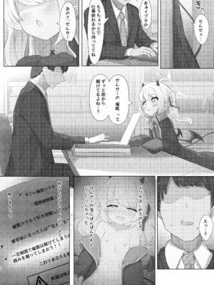 [ふらっしゃーず (ふらっしゃー)] イブキちゃんの言うとおりっ! (ブルーアーカイブ) [DL版]_23
