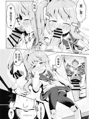(C101) [らーめんらいす (らじー)] イチゴはレモンとミルクを (ブルーアーカイブ) [半山世德x油豆腐拌面双人汉化] [DL版]_20
