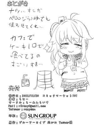 (C101) [らーめんらいす (らじー)] イチゴはレモンとミルクを (ブルーアーカイブ) [半山世德x油豆腐拌面双人汉化] [DL版]_28