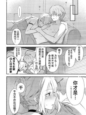 (C106) [シロの家 (よちき)] イヴリンさんの裸が見たい本 (ゼンレスゾーンゼロ)｜想要欣赏伊芙琳玉体的本。 [欶澜汉化组]_18