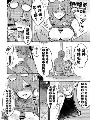 (C106) [シロの家 (よちき)] イヴリンさんの裸が見たい本 (ゼンレスゾーンゼロ)｜想要欣赏伊芙琳玉体的本。 [欶澜汉化组]_19