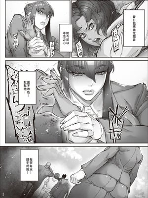[こちょこちょ高校 (梵典)] 乳辱の檻 〜人妻捜査官・アツコ〜参 [DL版] [巨乳星人個人漢化]_47