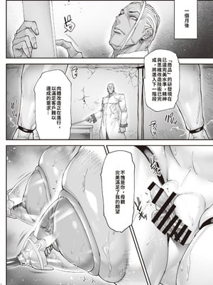 [こちょこちょ高校 (梵典)] 神楽家の落日 乳辱の檻 〜人妻捜査官・アツコ〜外伝 [DL版] [巨乳星人個人漢化]_19
