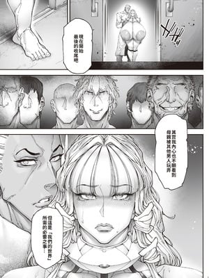 [こちょこちょ高校 (梵典)] 神楽家の落日 乳辱の檻 〜人妻捜査官・アツコ〜外伝 [DL版] [巨乳星人個人漢化]_22