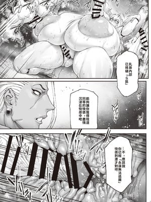 [こちょこちょ高校 (梵典)] 神楽家の落日 乳辱の檻 〜人妻捜査官・アツコ〜外伝 [DL版] [巨乳星人個人漢化]_24