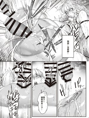 [こちょこちょ高校 (梵典)] 神楽家の落日 乳辱の檻 〜人妻捜査官・アツコ〜外伝 [DL版] [巨乳星人個人漢化]_26