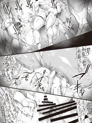 [こちょこちょ高校 (梵典)] 神楽家の落日 乳辱の檻 〜人妻捜査官・アツコ〜外伝 [DL版] [巨乳星人個人漢化]_33