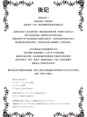 [こちょこちょ高校 (梵典)] 神楽家の落日 乳辱の檻 〜人妻捜査官・アツコ〜外伝 [DL版] [巨乳星人個人漢化]_50
