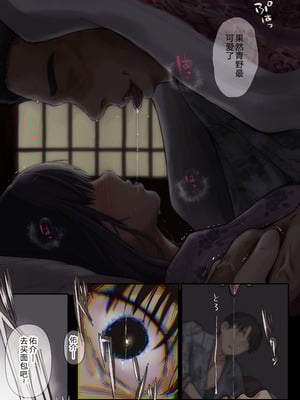 [たことかいと] 青が溶ける [AI中国翻訳]_034