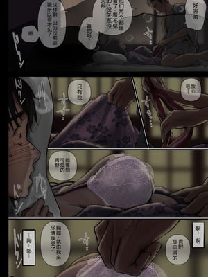[たことかいと] 青が溶ける [AI中国翻訳]_039