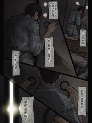 [たことかいと] 青が溶ける [AI中国翻訳]_057