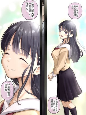 [たことかいと] 青が溶ける [AI中国翻訳]_058