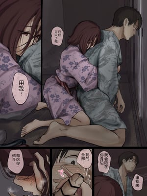 [たことかいと] 青が溶ける [AI中国翻訳]_074