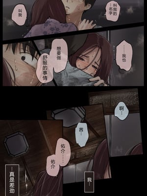 [たことかいと] 青が溶ける [AI中国翻訳]_076