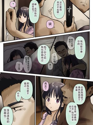 [たことかいと] 青が溶ける [AI中国翻訳]_080