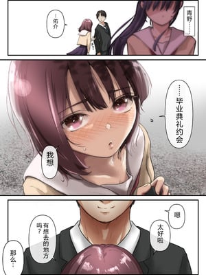 [たことかいと] 青が溶ける [AI中国翻訳]_111