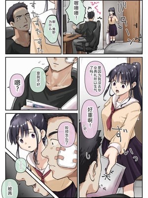 [たことかいと] 青が溶ける [AI中国翻訳]_114
