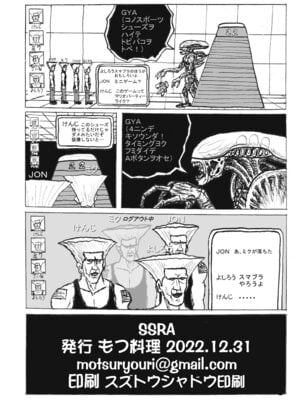 [もつ料理 (もつ)] SSRA (アイドルマスター シャイニーカラーズ) [中国翻訳] [DL版]_22