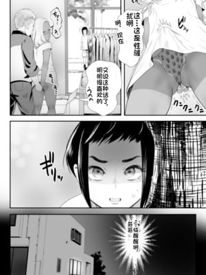 [グロッキー帳 (グロツキ)] 脳改造しあわせ家族1ー再開した兄は父の男の娘性奴○にー [中国翻訳]_19