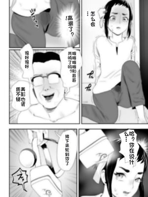 [グロッキー帳 (グロツキ)] 脳改造しあわせ家族1ー再開した兄は父の男の娘性奴○にー [中国翻訳]_45
