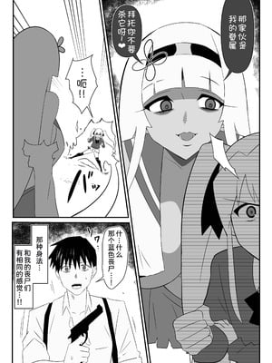 [サークル影武者 (影武者)] ゾンビハーレムライフ～抗体持ちの俺と爆乳ゾンビ～ 9 [甜族星人x我不看本子汉化]_21
