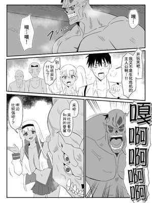 [サークル影武者 (影武者)] ゾンビハーレムライフ～抗体持ちの俺と爆乳ゾンビ～ 9 [甜族星人x我不看本子汉化]_25