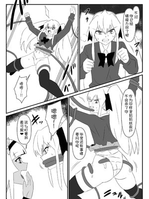 [サークル影武者 (影武者)] ゾンビハーレムライフ～抗体持ちの俺と爆乳ゾンビ～ 9 [甜族星人x我不看本子汉化]_33