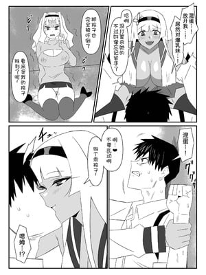 [サークル影武者 (影武者)] ゾンビハーレムライフ～抗体持ちの俺と爆乳ゾンビ～ 9 [甜族星人x我不看本子汉化]_36