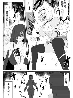 [サークル影武者 (影武者)] ゾンビハーレムライフ～抗体持ちの俺と爆乳ゾンビ～ 9 [甜族星人x我不看本子汉化]_55