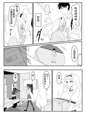 [サークル影武者 (影武者)] ゾンビハーレムライフ～抗体持ちの俺と爆乳ゾンビ～ 9 [甜族星人x我不看本子汉化]_62