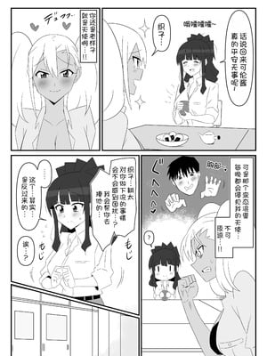 [サークル影武者 (影武者)] ゾンビハーレムライフ～抗体持ちの俺と爆乳ゾンビ～ 9 [甜族星人x我不看本子汉化]_72