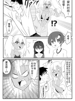 [サークル影武者 (影武者)] ゾンビハーレムライフ～抗体持ちの俺と爆乳ゾンビ～ 9 [甜族星人x我不看本子汉化]_74