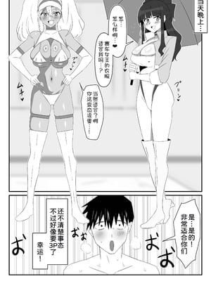 [サークル影武者 (影武者)] ゾンビハーレムライフ～抗体持ちの俺と爆乳ゾンビ～ 9 [甜族星人x我不看本子汉化]_75