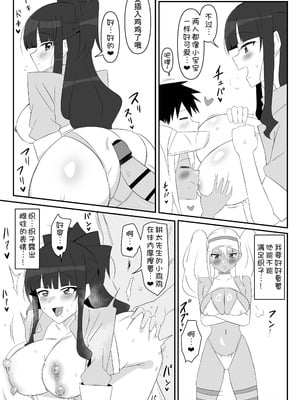 [サークル影武者 (影武者)] ゾンビハーレムライフ～抗体持ちの俺と爆乳ゾンビ～ 9 [甜族星人x我不看本子汉化]_76